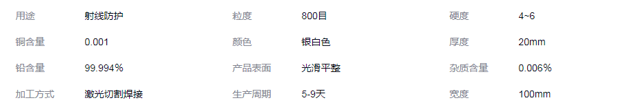 南充铅块生产加工